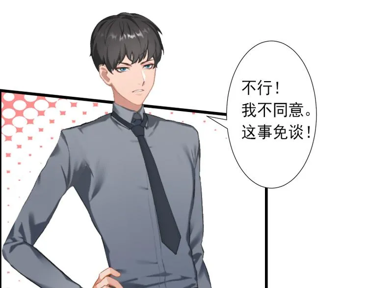 第12话 疑窦丛生 第8页