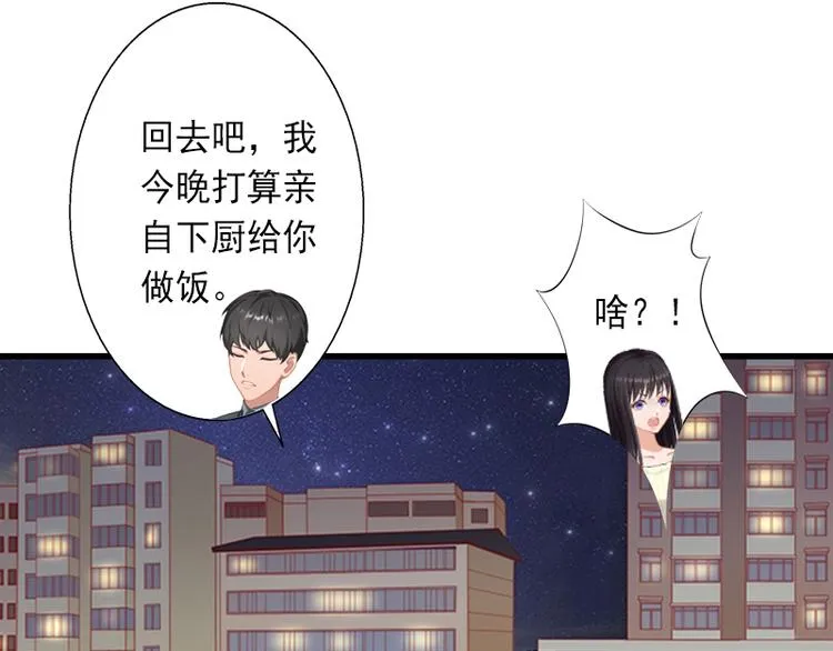 第12话 疑窦丛生 第10页