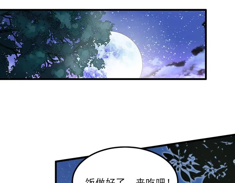 第12话 疑窦丛生 第12页