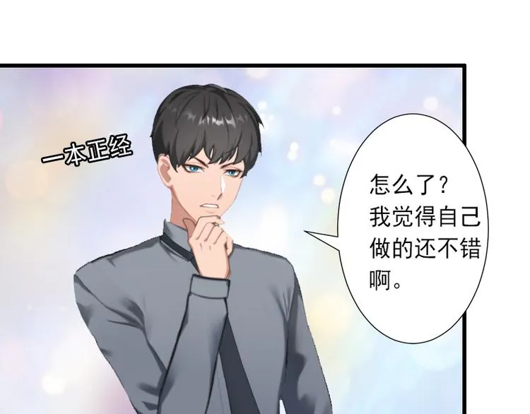 第12话 疑窦丛生 第16页