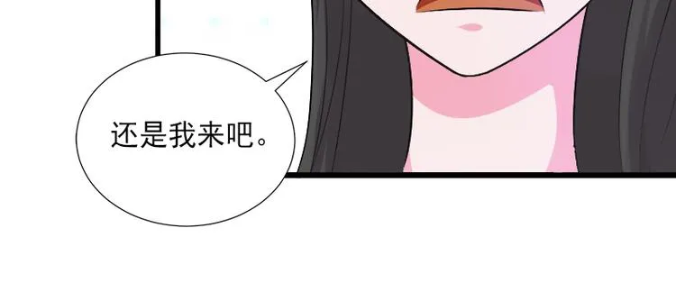 第12话 疑窦丛生 第19页