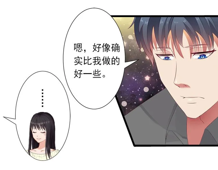 第12话 疑窦丛生 第21页