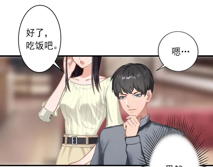 第12话 疑窦丛生 第23页