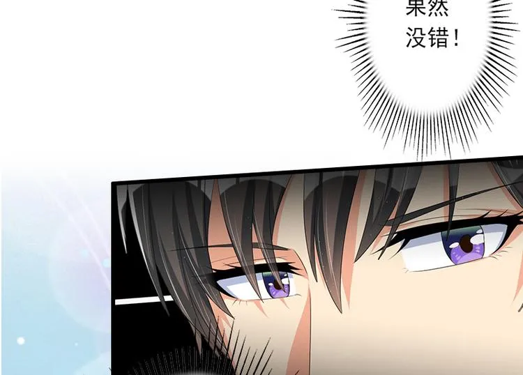 第12话 疑窦丛生 第24页