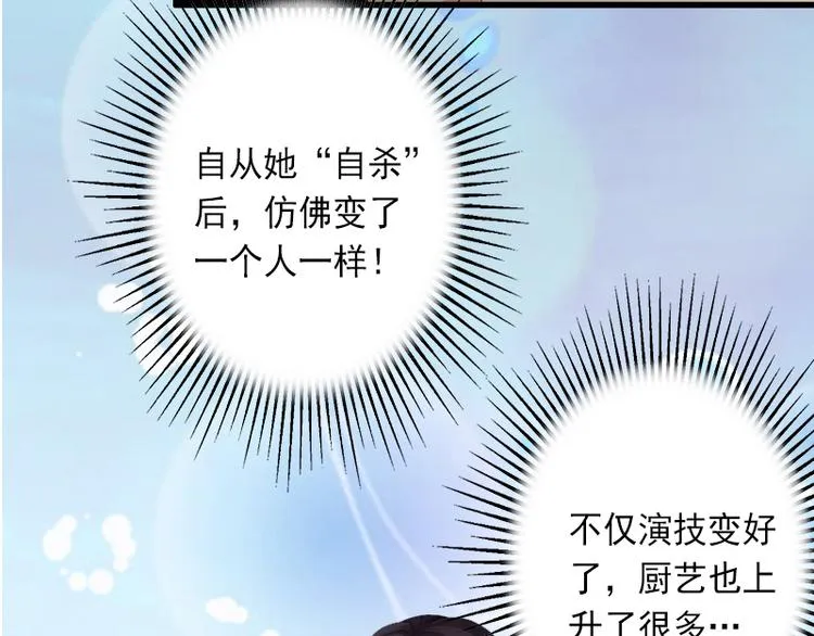 第12话 疑窦丛生 第25页