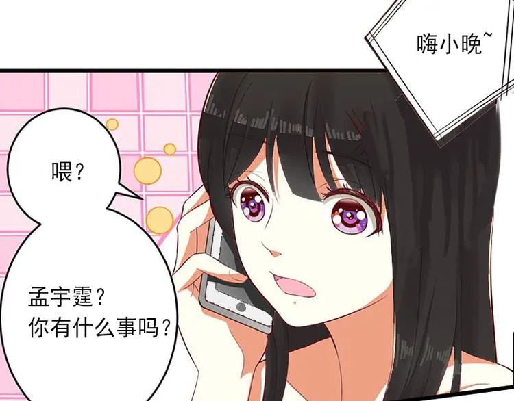 第12话 疑窦丛生 第29页