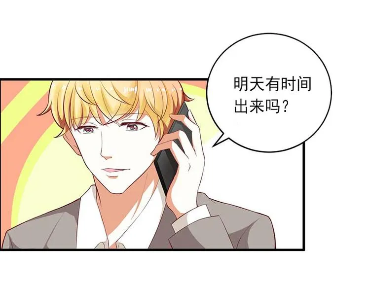 第12话 疑窦丛生 第31页