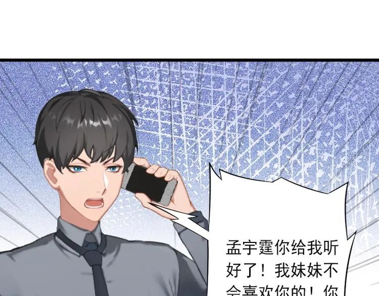 第12话 疑窦丛生 第34页