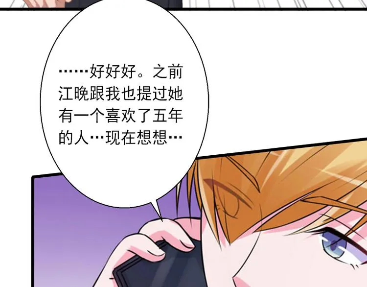 第12话 疑窦丛生 第37页