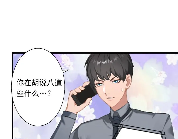 第12话 疑窦丛生 第41页