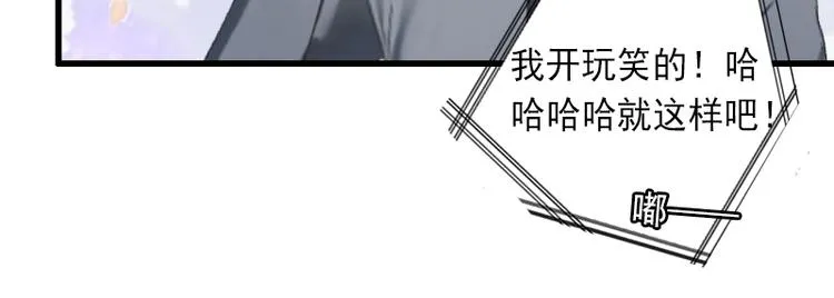 第12话 疑窦丛生 第42页