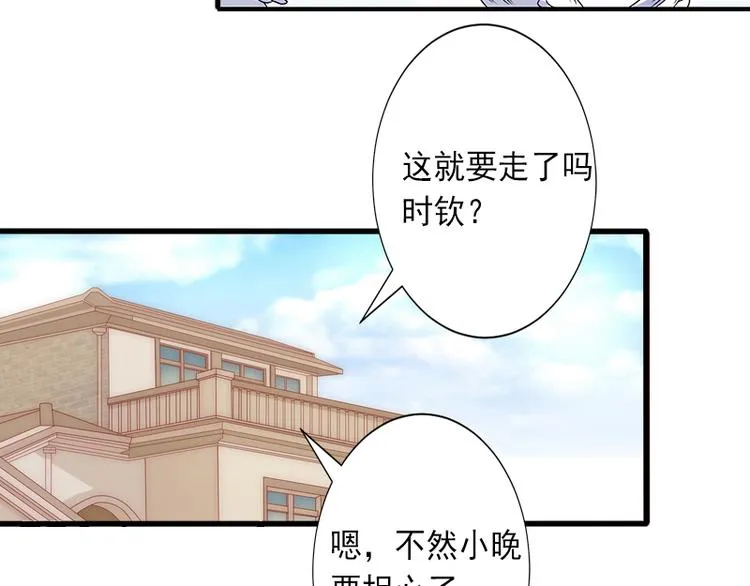 第12话 疑窦丛生 第49页