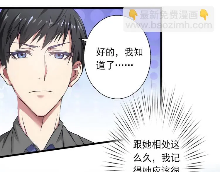 第12话 疑窦丛生 第53页