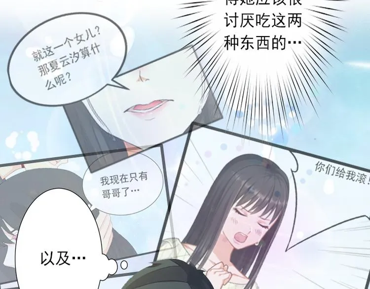 第12话 疑窦丛生 第54页