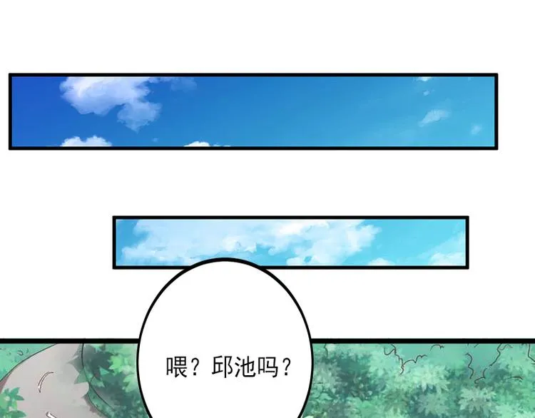 第12话 疑窦丛生 第56页