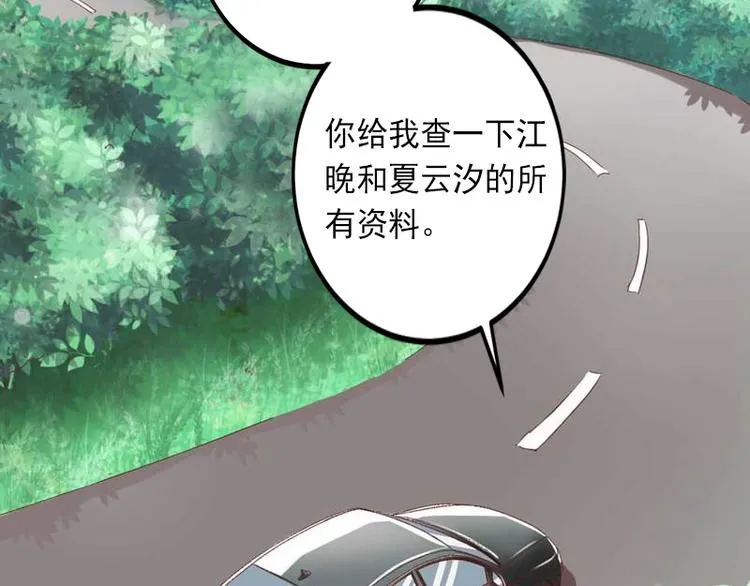 第12话 疑窦丛生 第57页