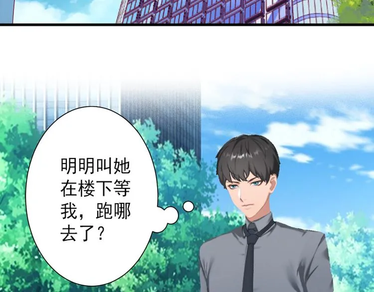 第11话 不在做你的妹妹 第6页
