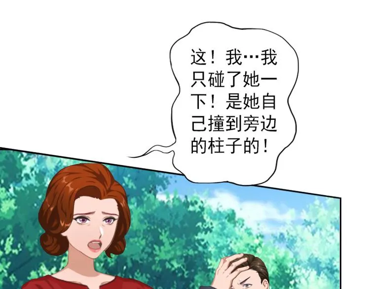 第11话 不在做你的妹妹 第12页