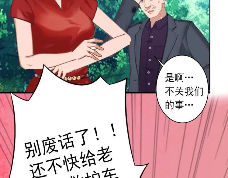 第11话 不在做你的妹妹 第13页