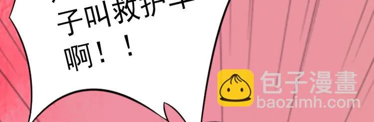 第11话 不在做你的妹妹 第14页