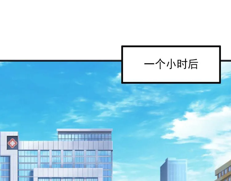 第11话 不在做你的妹妹 第18页
