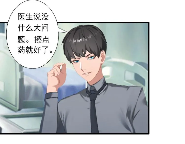 第11话 不在做你的妹妹 第23页