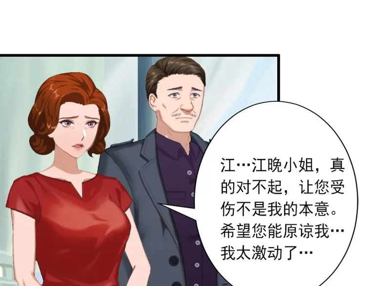 第11话 不在做你的妹妹 第25页
