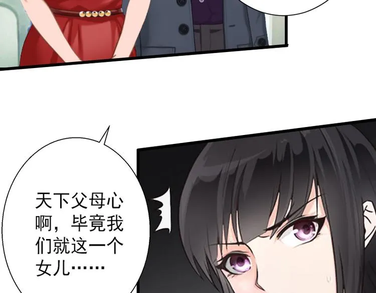第11话 不在做你的妹妹 第26页