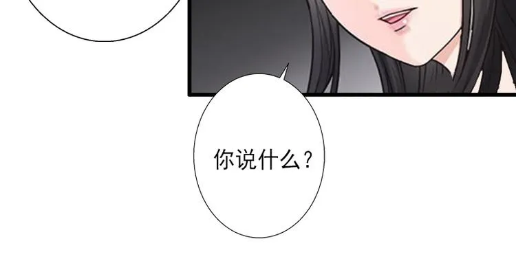 第11话 不在做你的妹妹 第27页