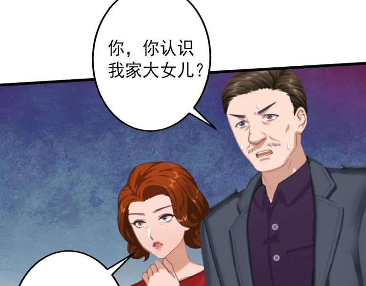 第11话 不在做你的妹妹 第31页