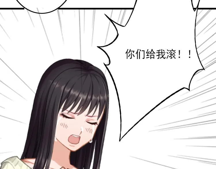 第11话 不在做你的妹妹 第33页