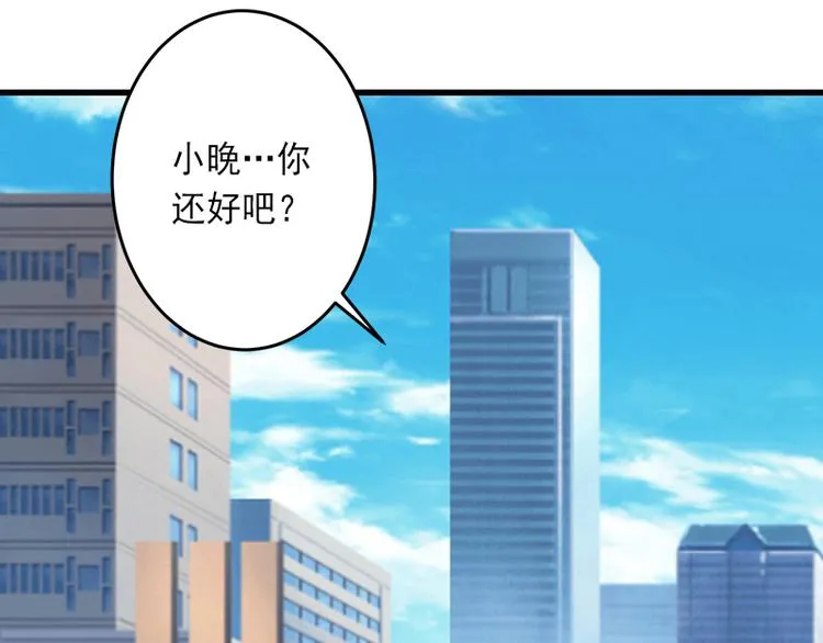 第11话 不在做你的妹妹 第36页