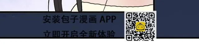 第11话 不在做你的妹妹 第39页