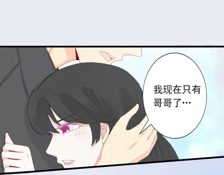 第11话 不在做你的妹妹 第42页
