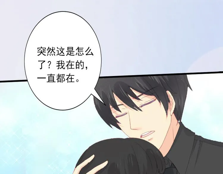 第11话 不在做你的妹妹 第43页