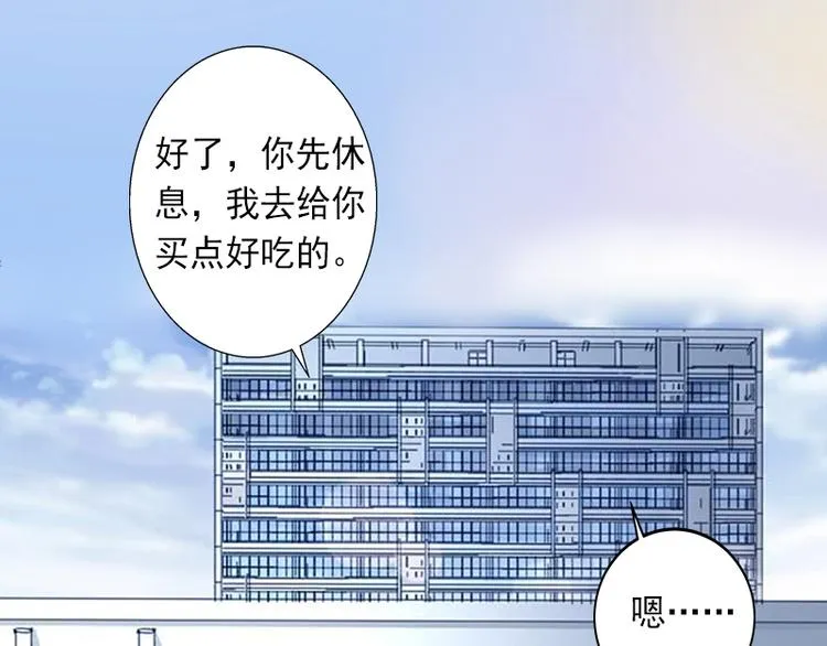 第11话 不在做你的妹妹 第45页