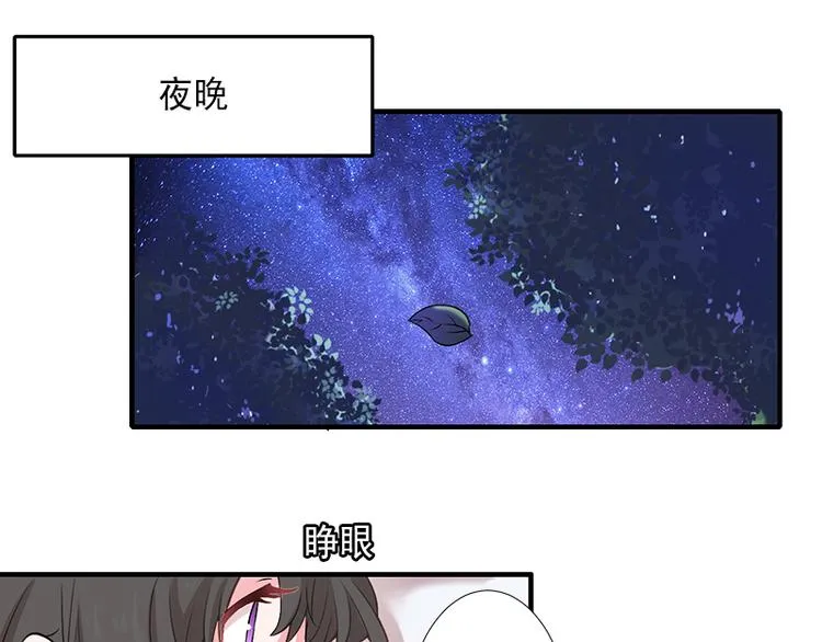 第11话 不在做你的妹妹 第47页