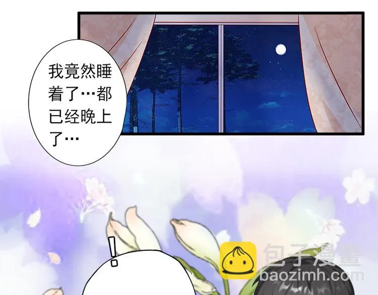 第11话 不在做你的妹妹 第49页