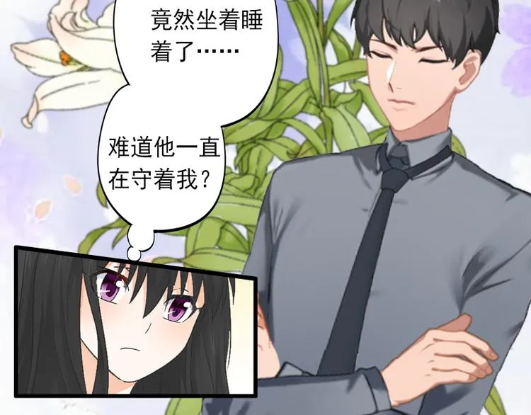 第11话 不在做你的妹妹 第50页