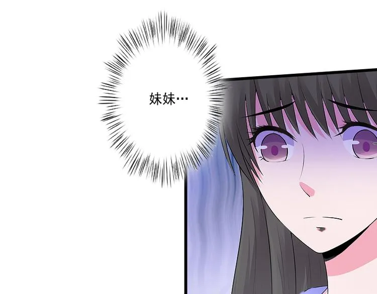 第11话 不在做你的妹妹 第58页