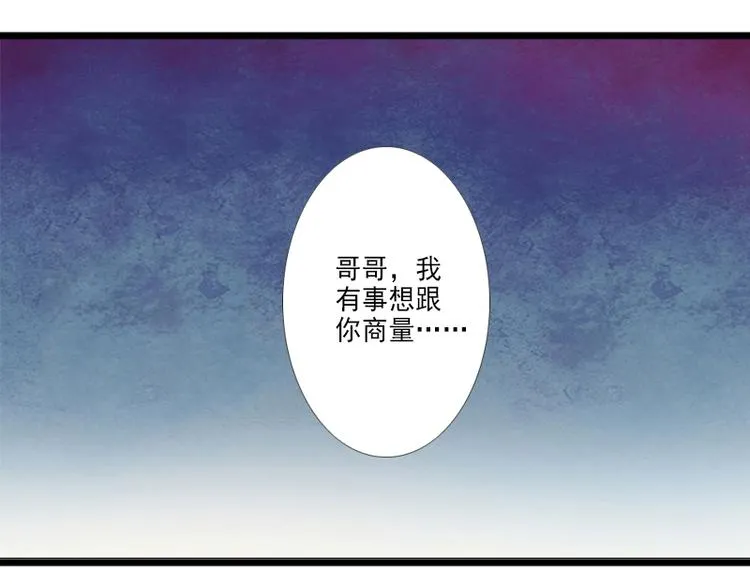 第11话 不在做你的妹妹 第60页