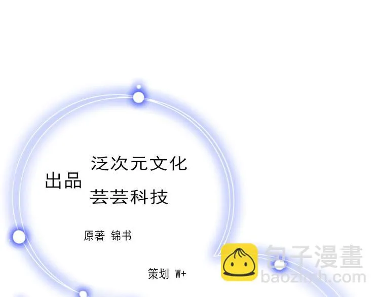 第10话 我会轻点的 第3页