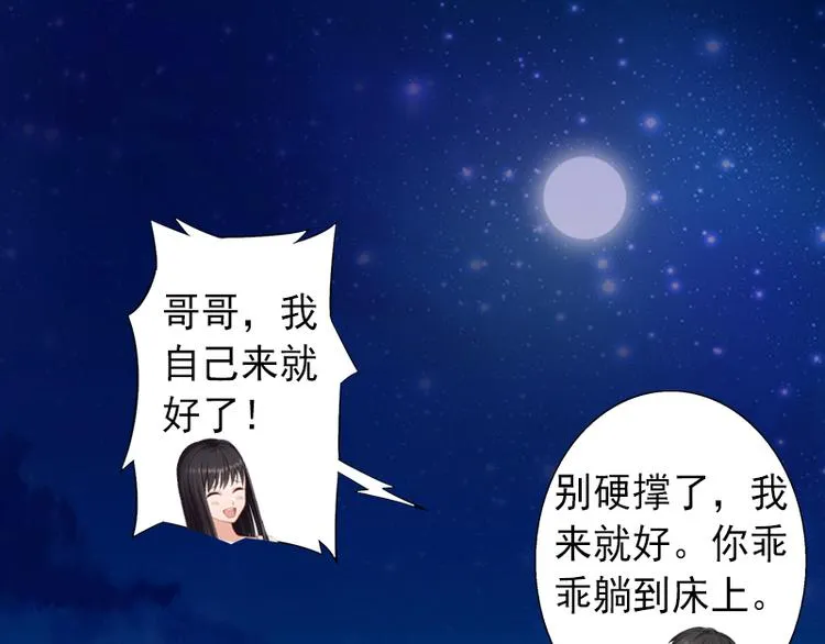 第10话 我会轻点的 第5页