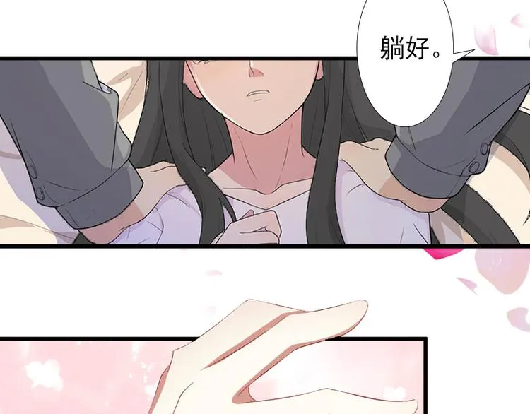 第10话 我会轻点的 第7页