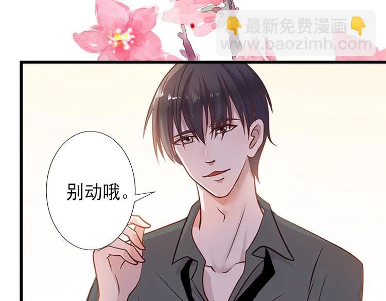 第10话 我会轻点的 第9页