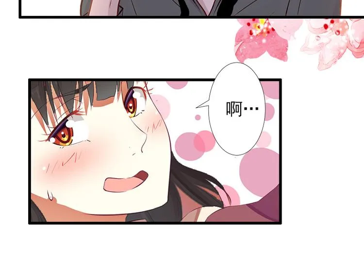 第10话 我会轻点的 第10页
