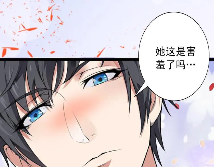 第10话 我会轻点的 第15页