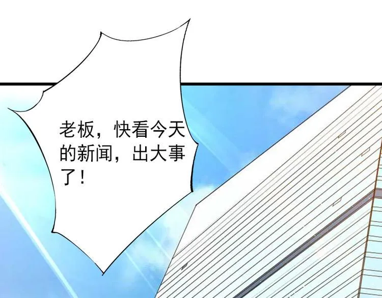 第10话 我会轻点的 第18页