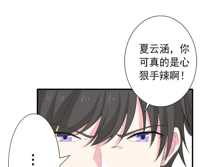 第10话 我会轻点的 第23页