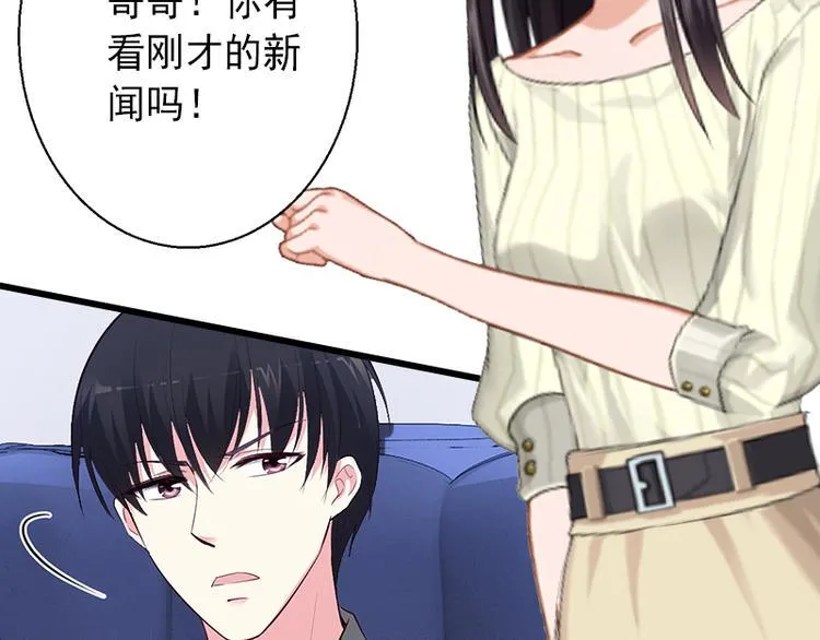 第10话 我会轻点的 第26页